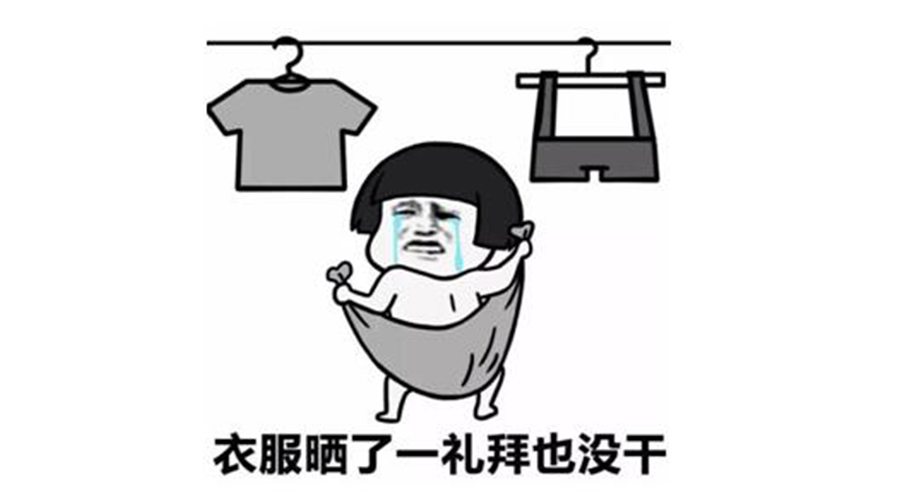 廣東人快要發霉了！衣服發臭難干問題滾筒干衣機來解決