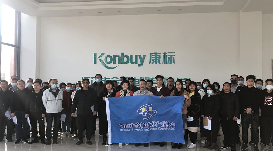 高新技術企業精益生產——金環電器，卓越的現場管控項目實踐分享活動