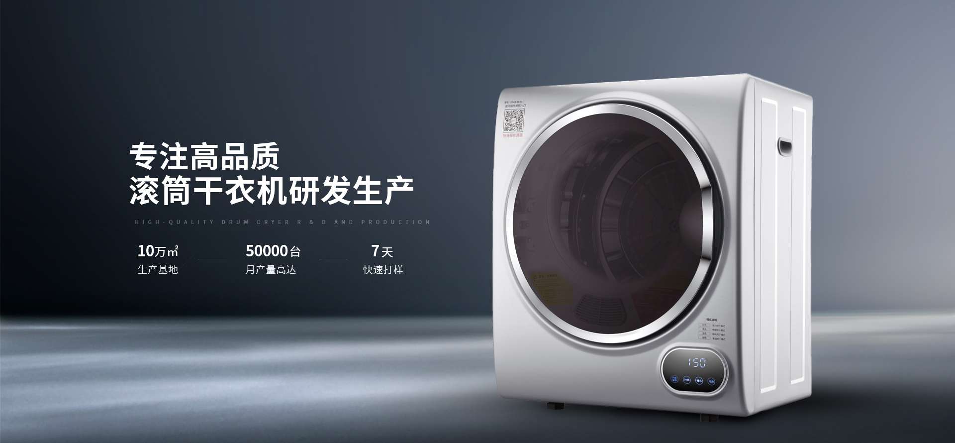 金環(huán)電器滾筒干衣機(jī)代工 金環(huán)電器滾筒干衣機(jī)代工