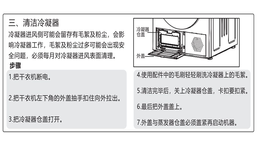 金環電器：熱泵烘干機冷凝器與排水管的清潔指南