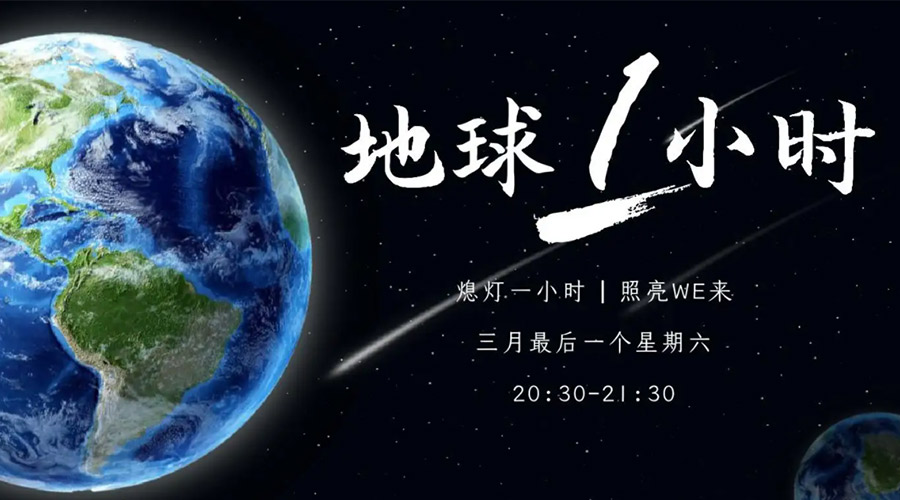 地球一小時日！金環電器在節能干衣機上作出哪些努力？