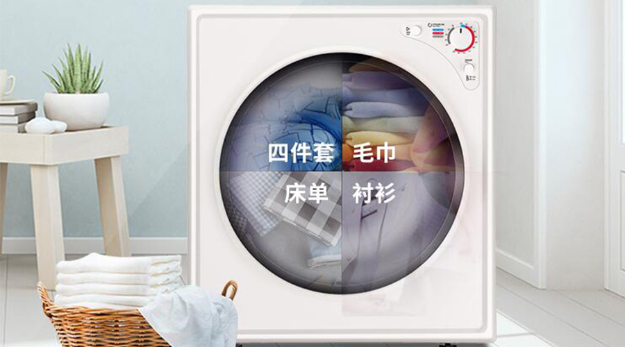 為什么要買(mǎi)獨(dú)立式衣物烘干機(jī)！看完就一目了然