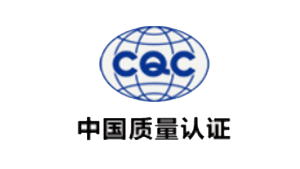 金環(huán)中國質(zhì)量認(rèn)證 金環(huán)中國質(zhì)量認(rèn)證
