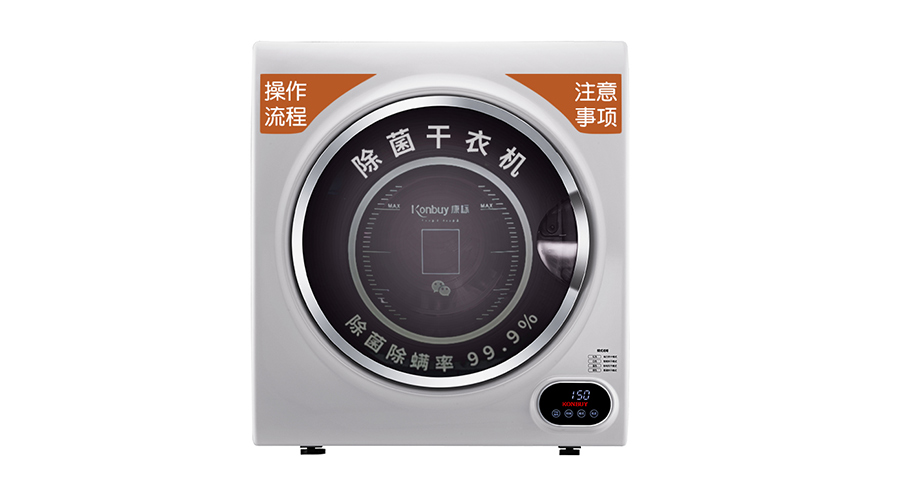 共享產(chǎn)品融入生活！7kg大容量共享干衣機(jī)的尺寸是多少