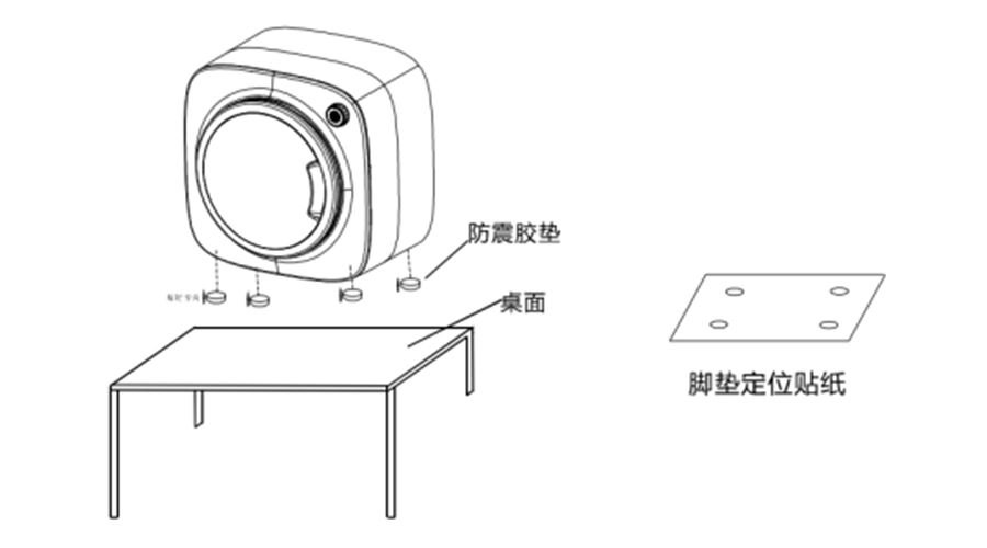 內衣干衣機防震腳墊如何安裝穩固？