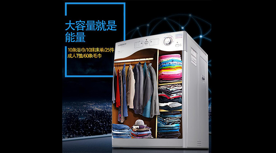 10kg大容量滾筒衣服烘干機可以烘多少件衣物